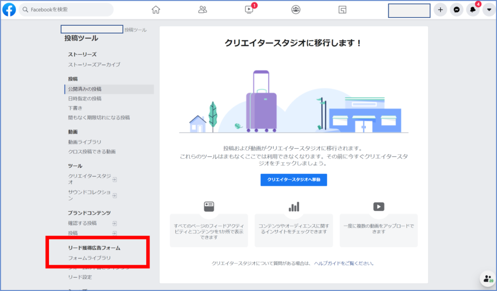 リード獲得フォーム:フォームライブラリ