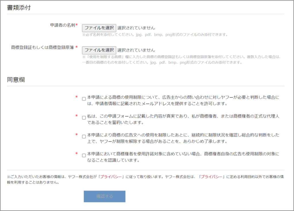 必要書類
