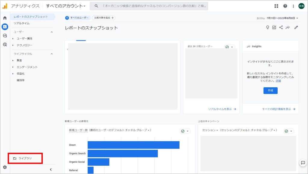 GA4基本レポート