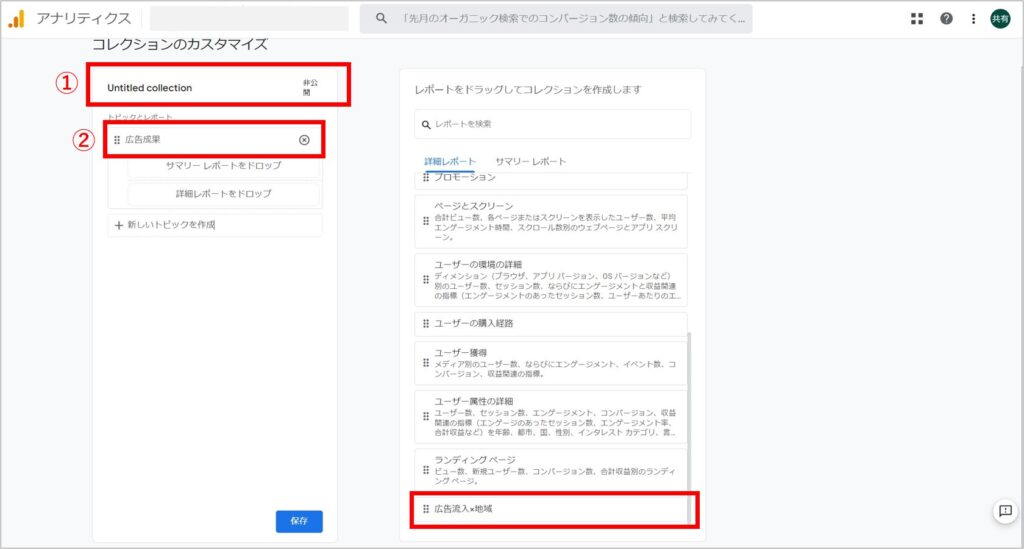 コレクションの命名