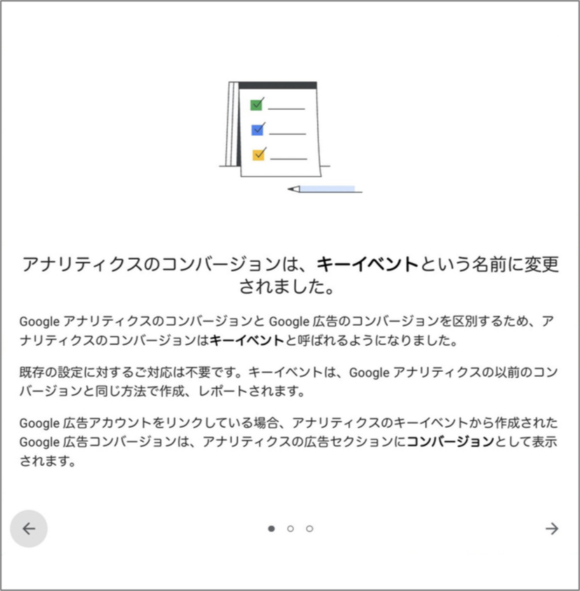 更新の概要1