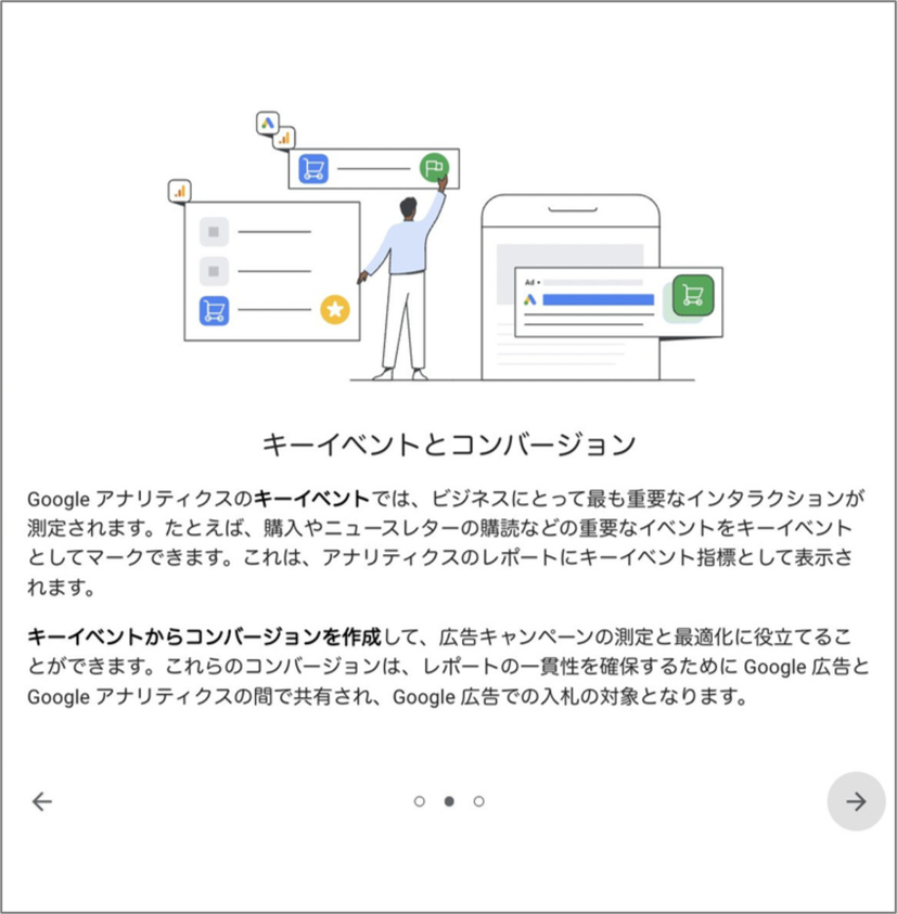更新の概要2