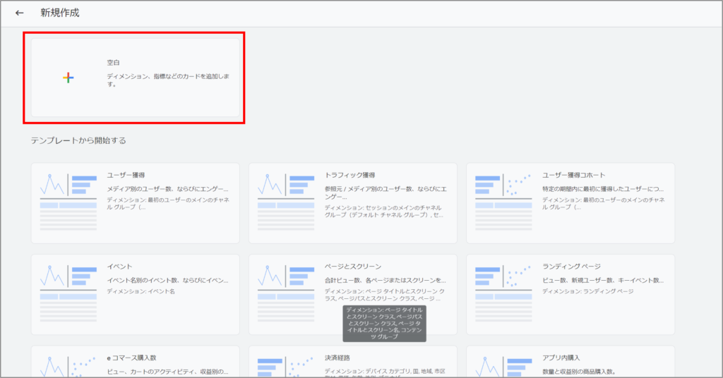 空白のレポート
