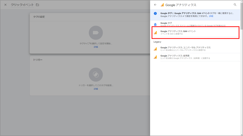 タグタイプの選択