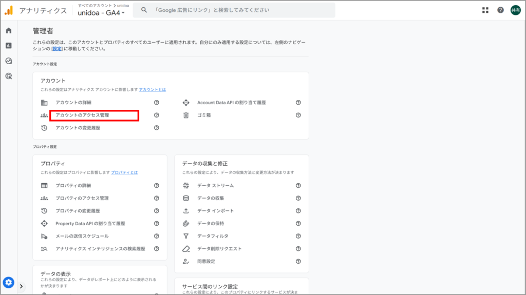 詳細メニューが出ない場合