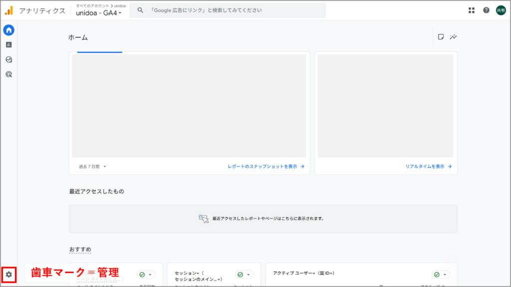 GA管理