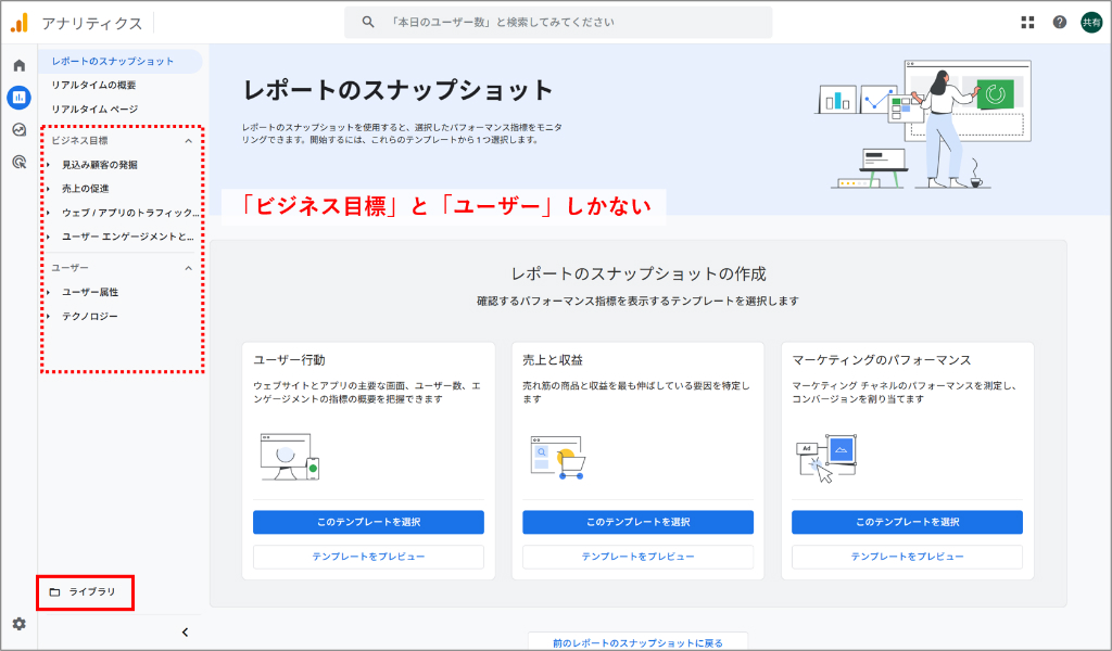 GA4ライブラリ